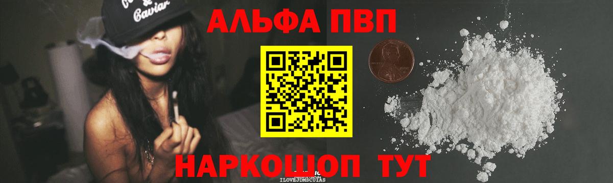 A-PVP Crystall  APVP СК КРИС  Вход с VPN  Киреевск  Alpha PVP мука 