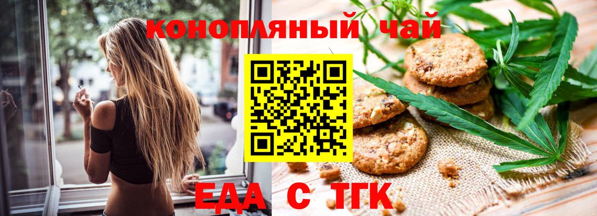Киреевск  Cannafood марихуана  Вход с VPN 