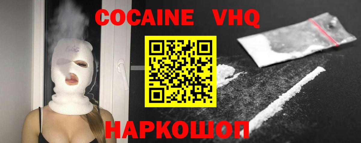 Кокаин Columbia  Вход с VPN  закладки  Киреевск 