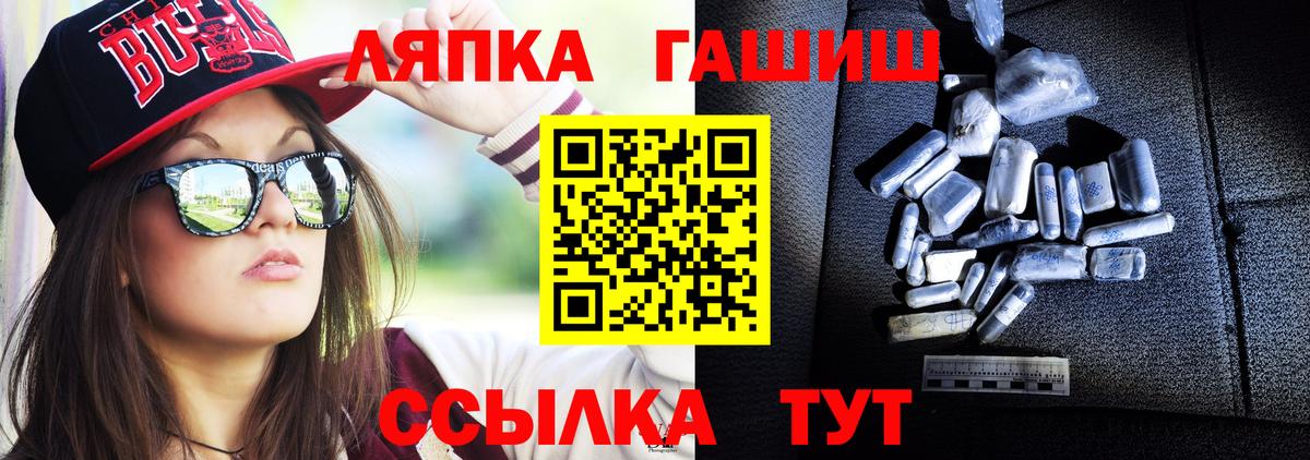 ГАШ хэш Киреевск