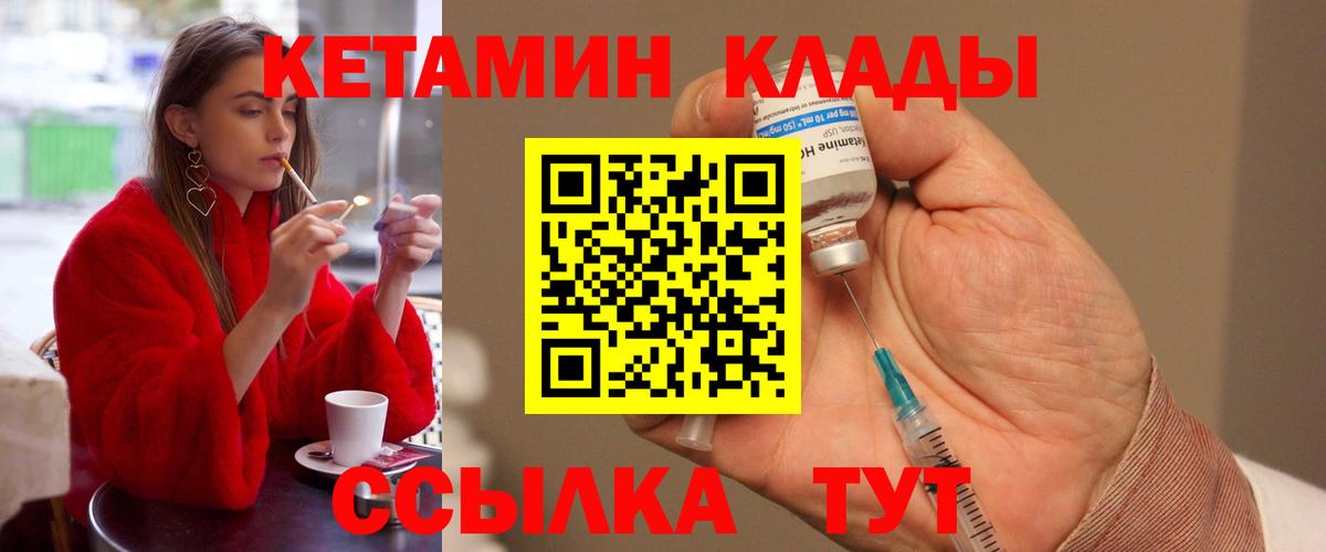 Киреевск  КЕТАМИН ketamine  Вход с VPN 