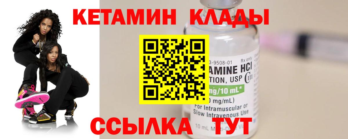 КЕТАМИН ketamine Киреевск