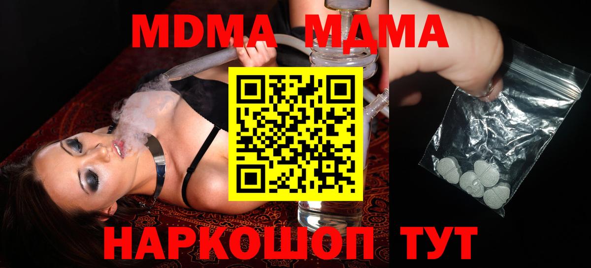 MDMA crystal Киреевск