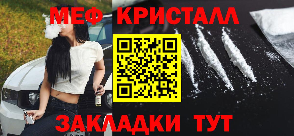 МЯУ-МЯУ mephedrone  Мефедрон мука  Киреевск  закладка  Вход с VPN  Мефедрон 