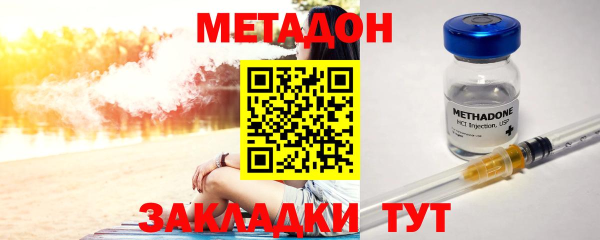 Киреевск  Метадон мёд  Вход с VPN 