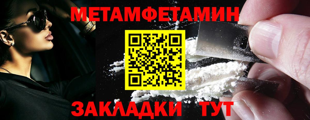 Первитин Methamphetamine  Первитин Methamphetamine  Киреевск  Вход с VPN 