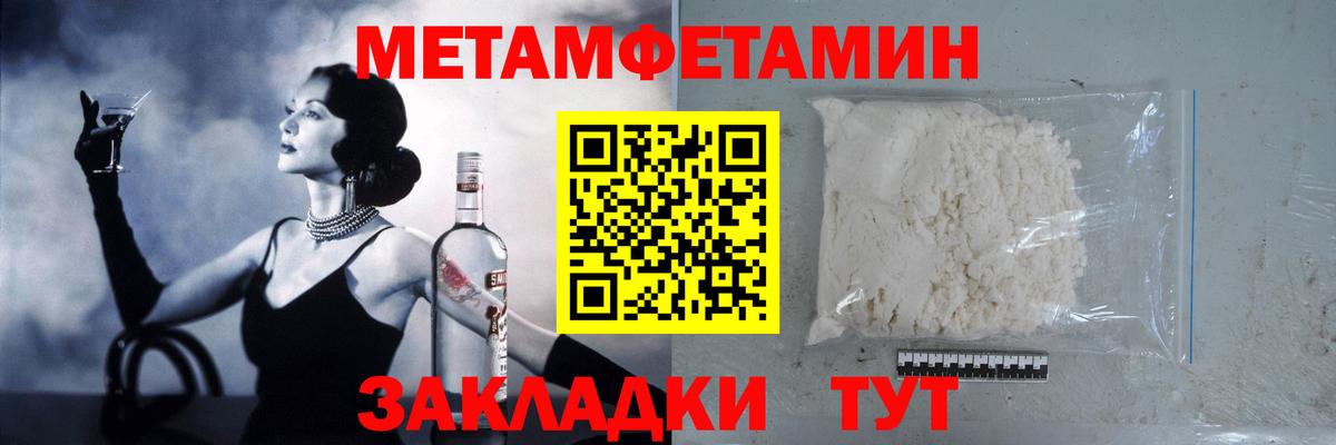Первитин кристалл Киреевск