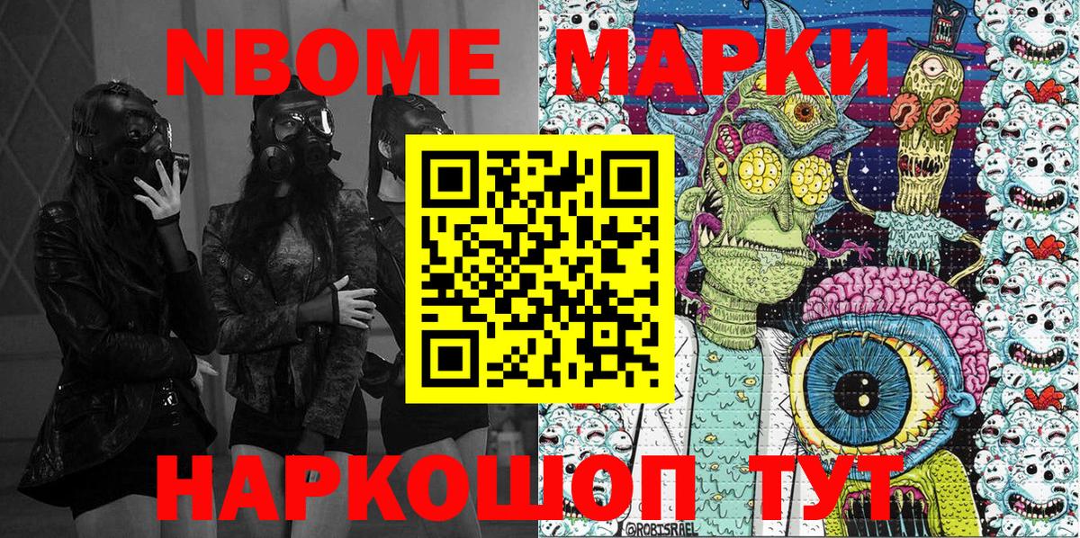 Марки 25I-NBOMe 1500мкг  Вход с VPN  Марки 25I-NBOMe 1500мкг  Киреевск 